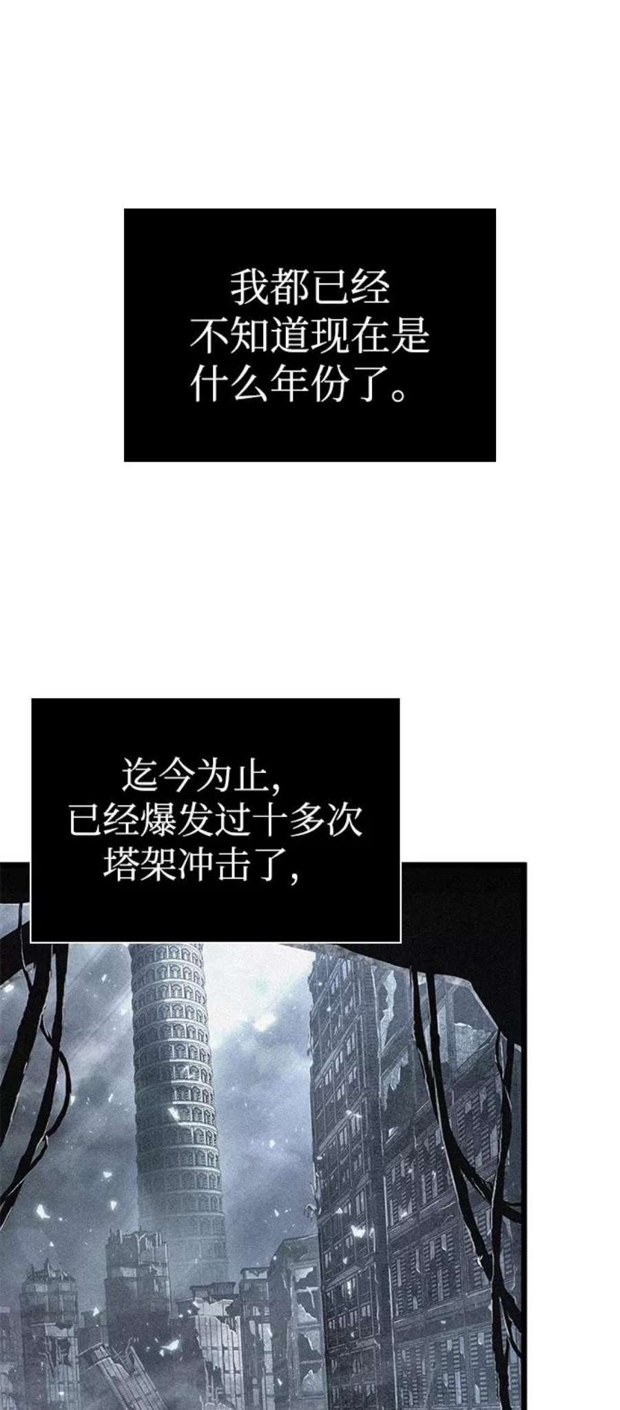 灭亡之后的世界3话