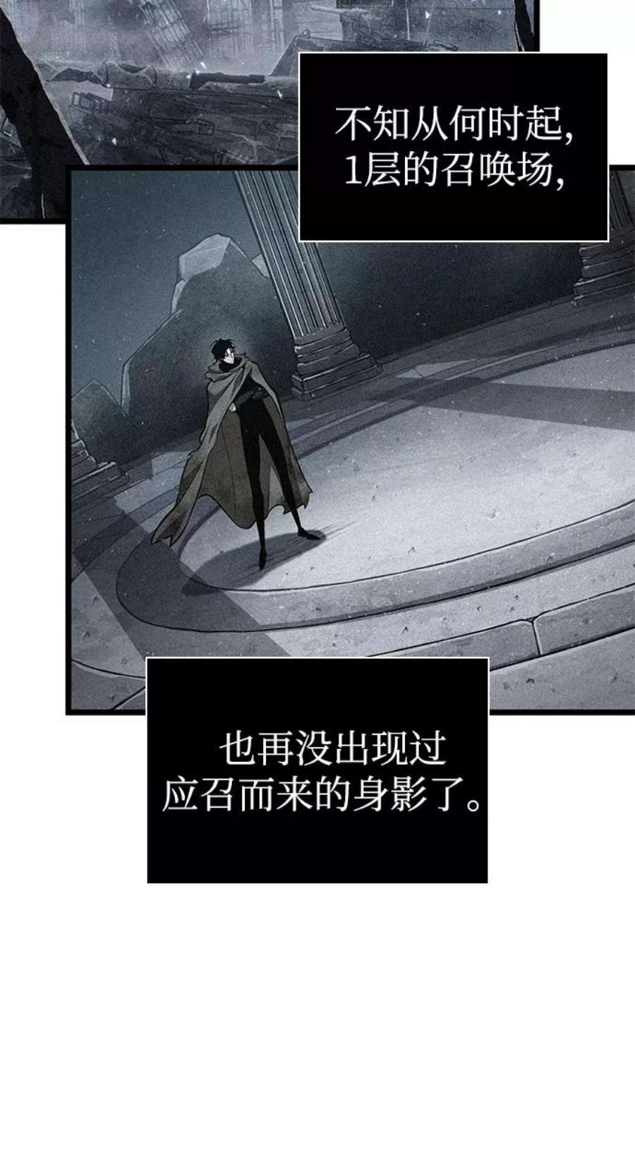 灭亡之后的世界3话