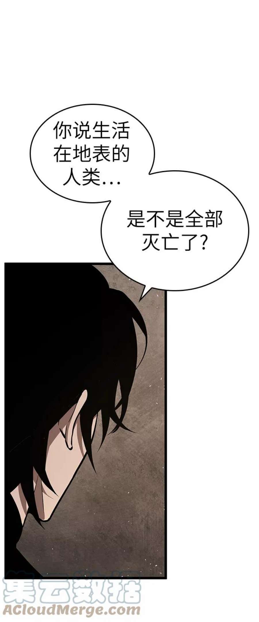 灭亡之后的世界3话