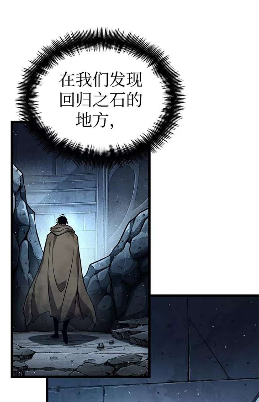 灭亡之后的世界3话