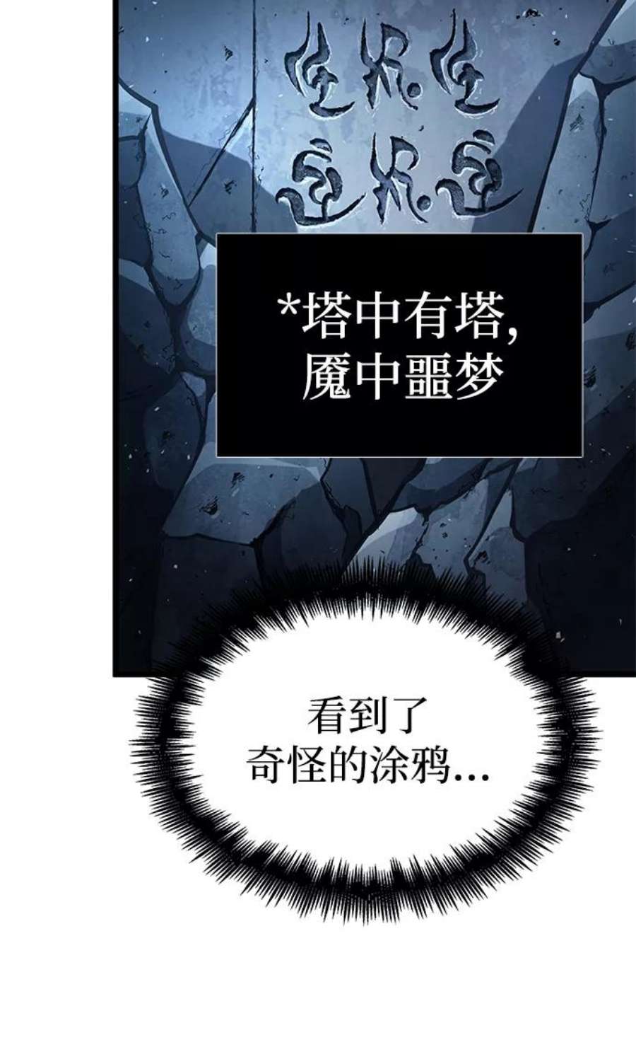 灭亡之后的世界3话