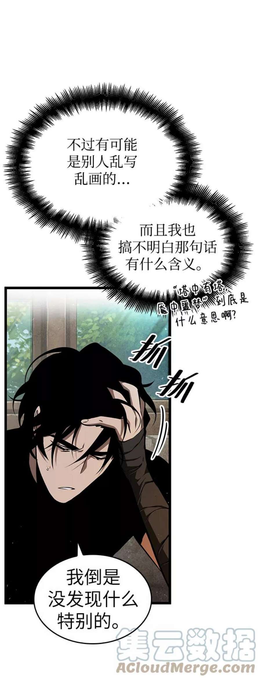 灭亡之后的世界3话