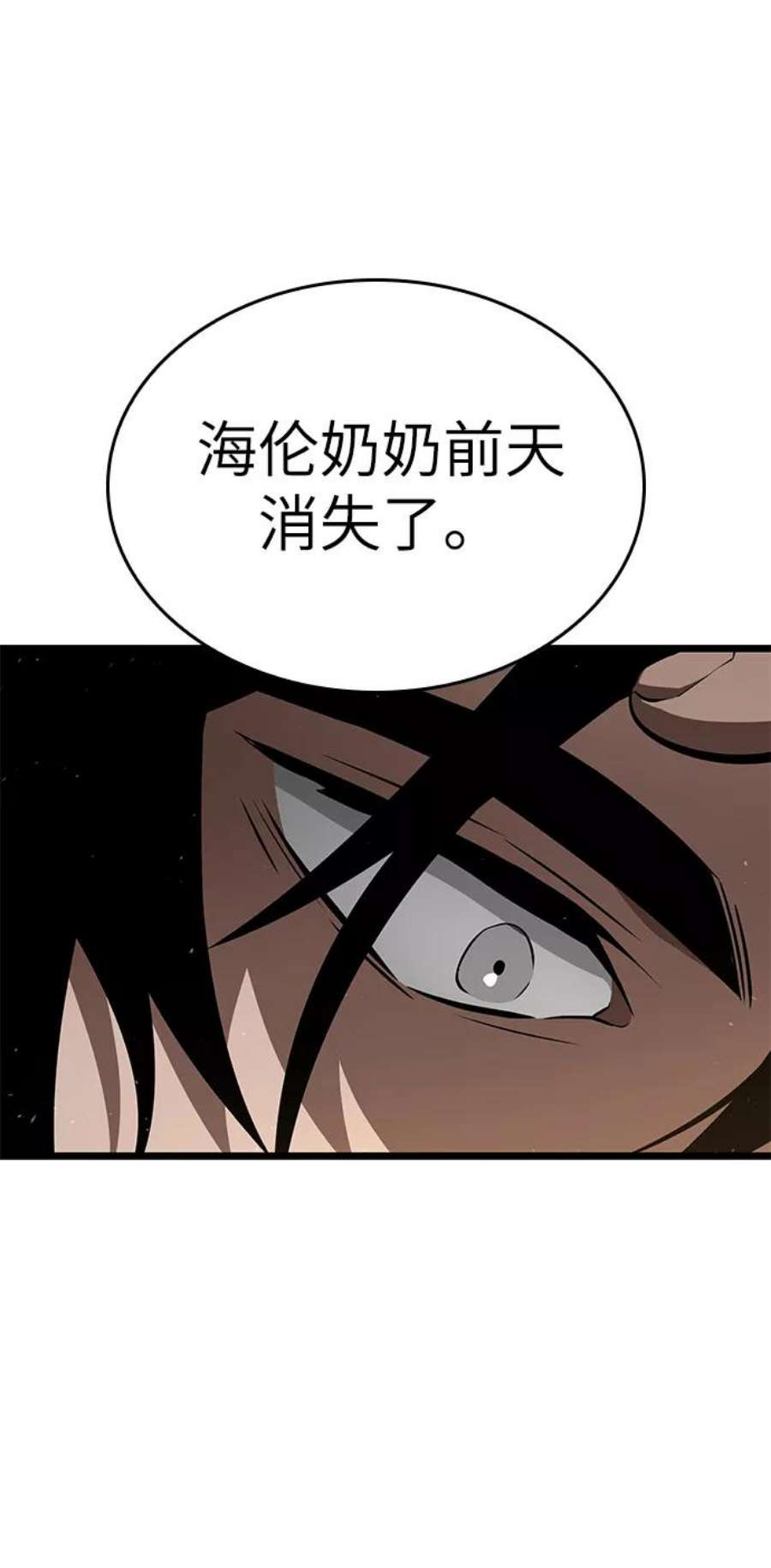 灭亡之后的世界3话