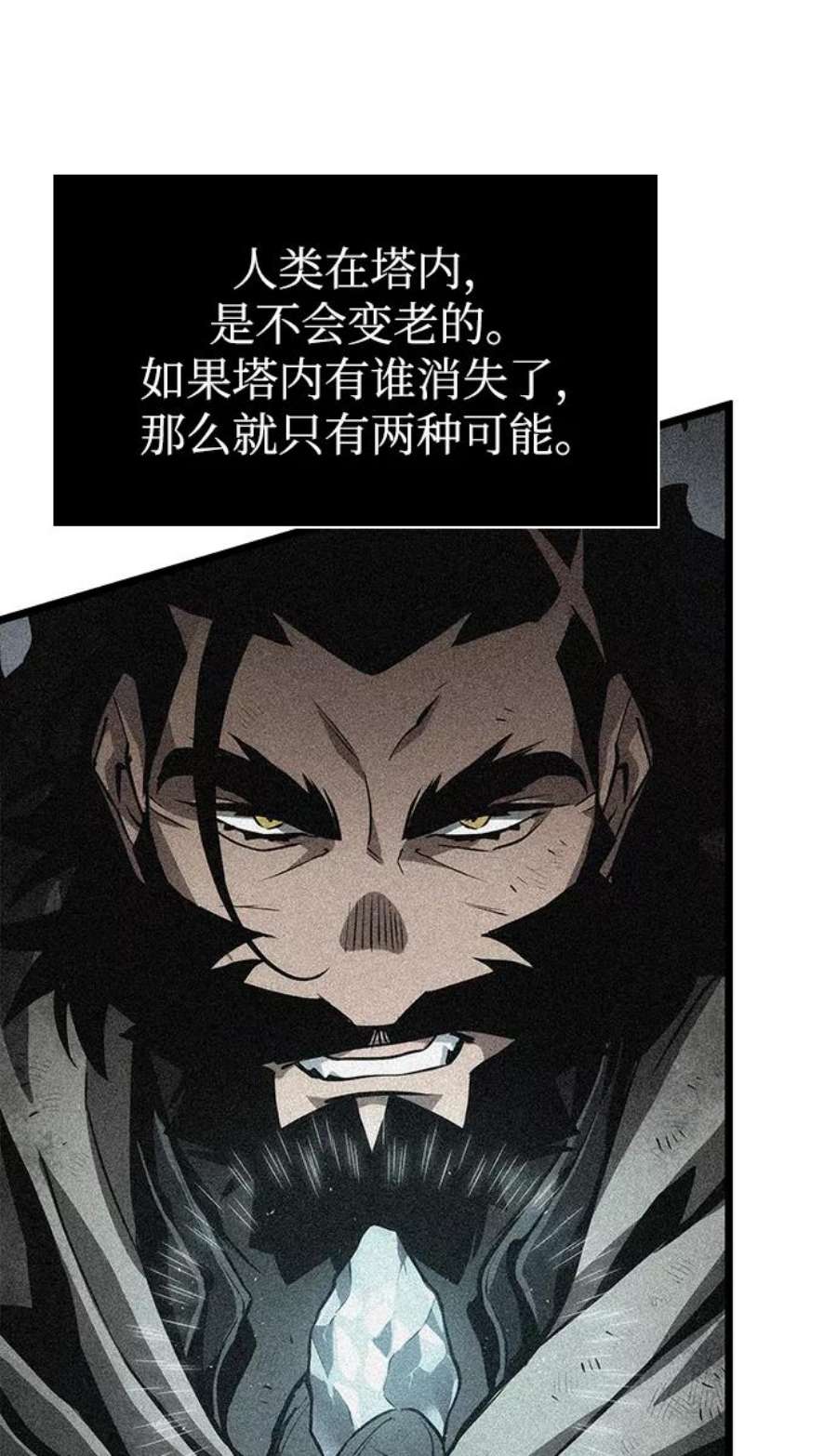 灭亡之后的世界3话