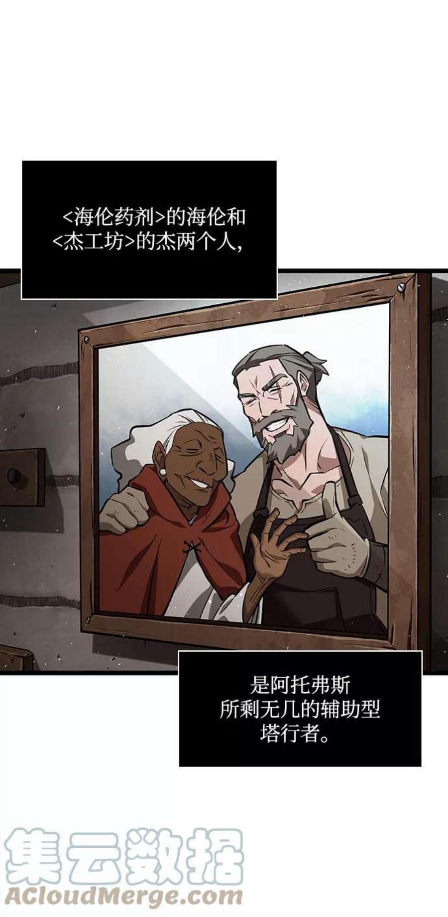 灭亡之后的世界3话