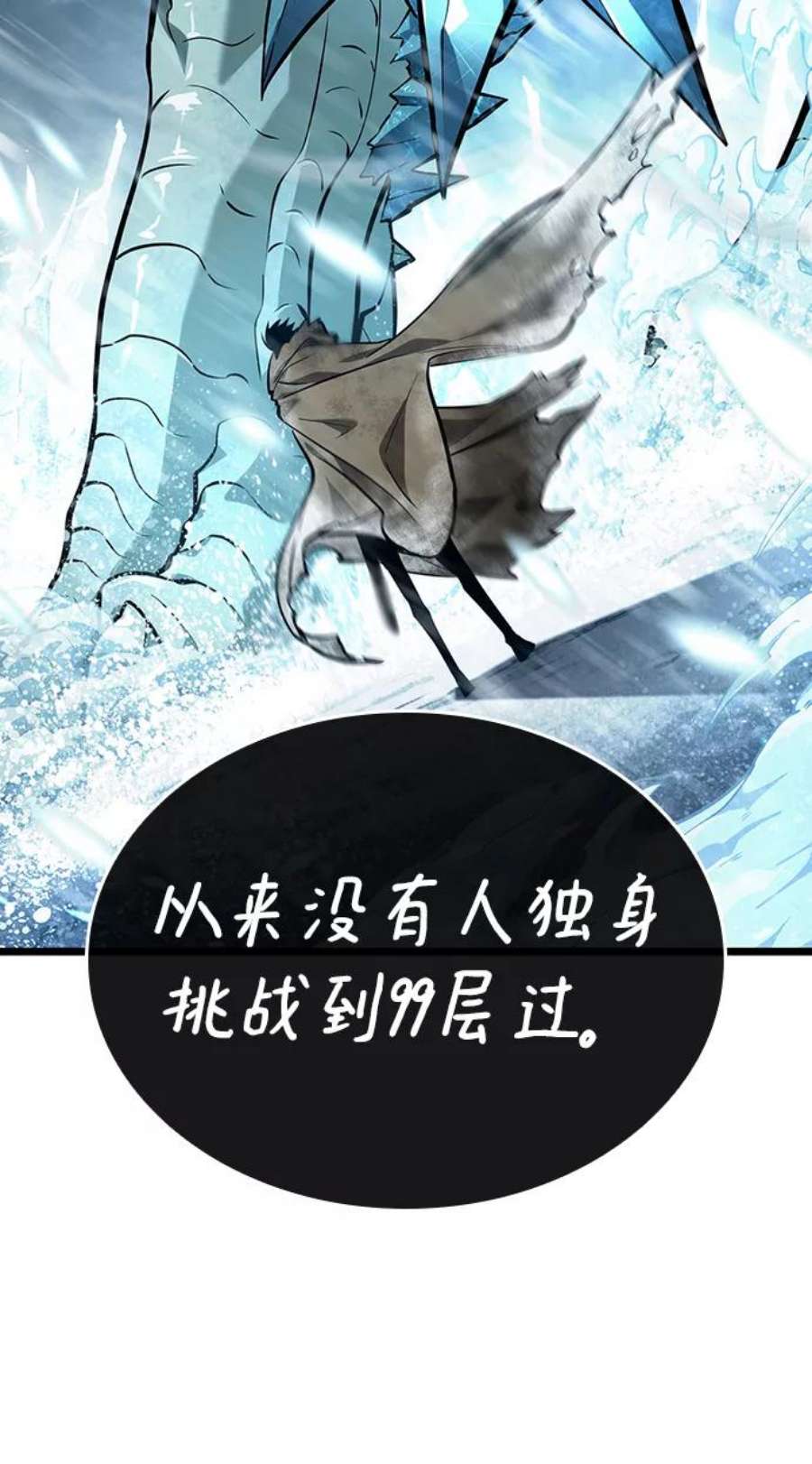 灭亡之后的世界3话