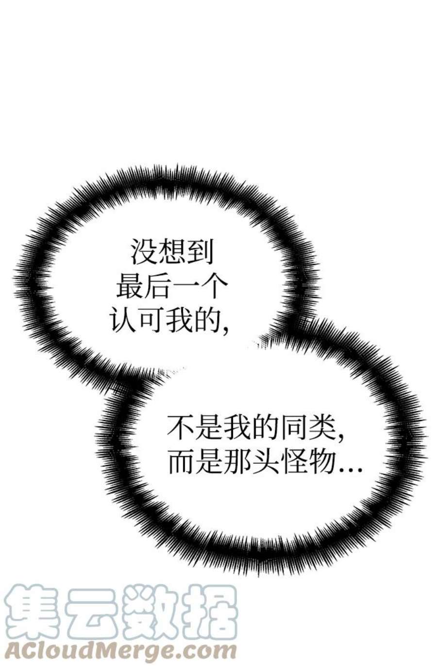 灭亡之后的世界3话