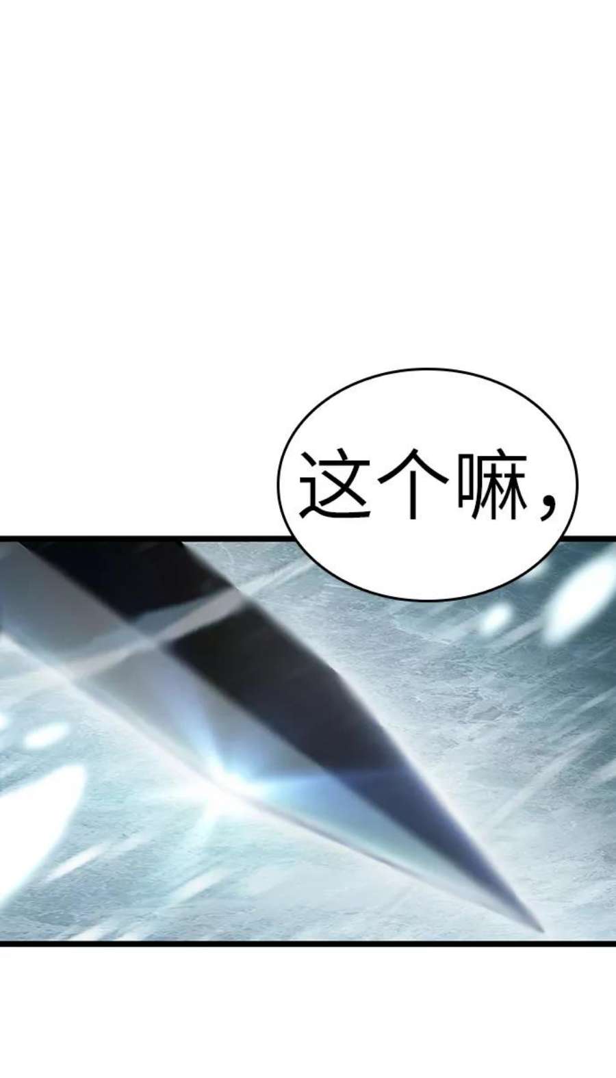 灭亡之后的世界3话