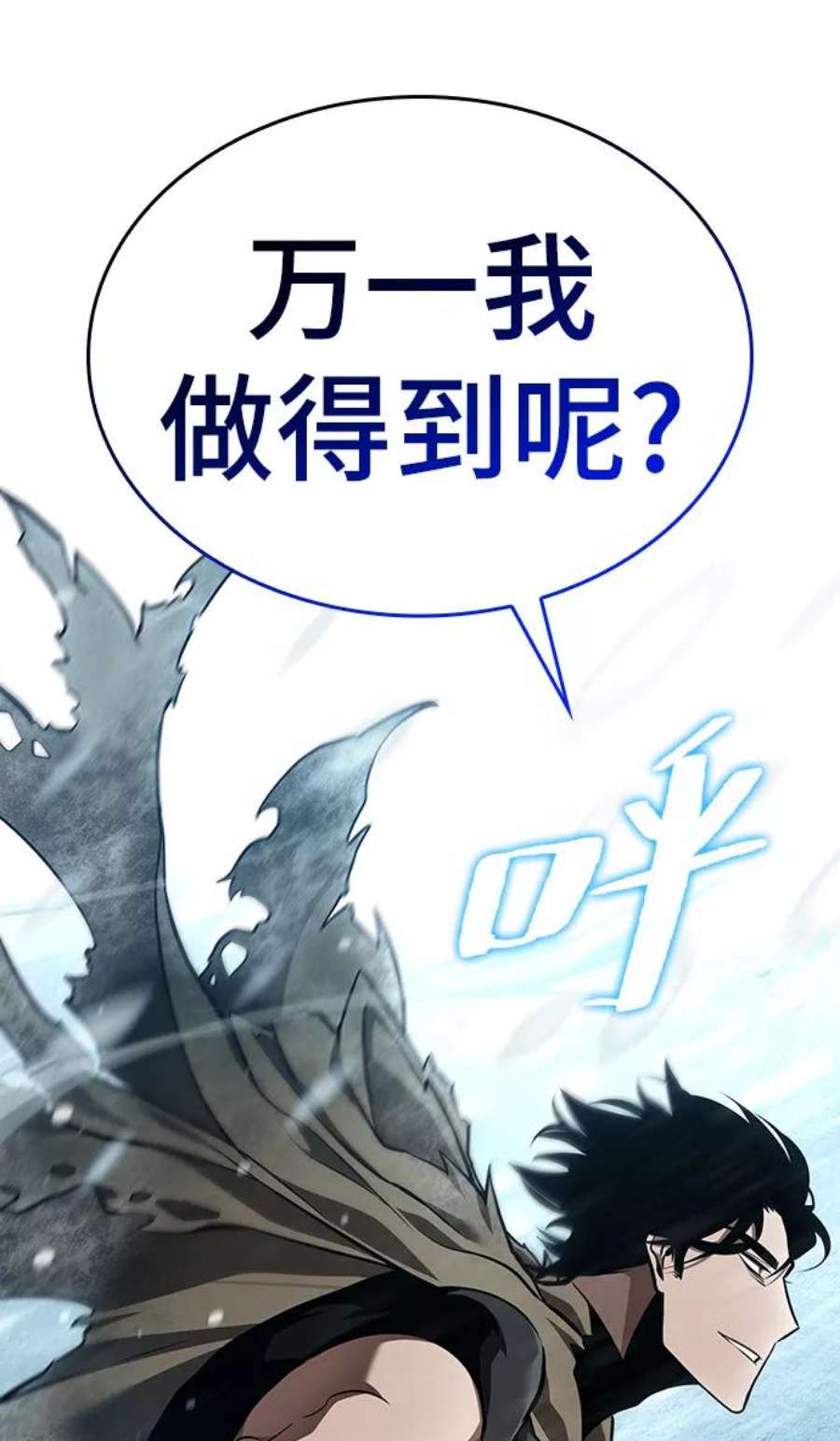 灭亡之后的世界3话