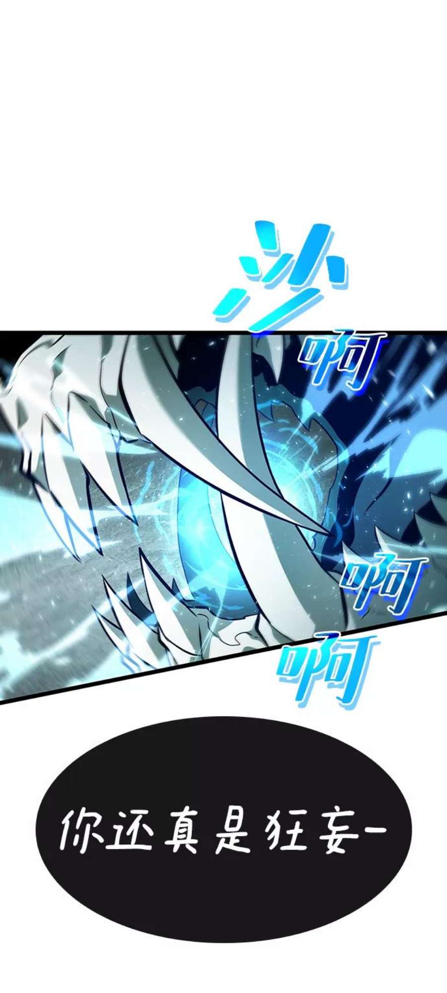 灭亡之后的世界3话