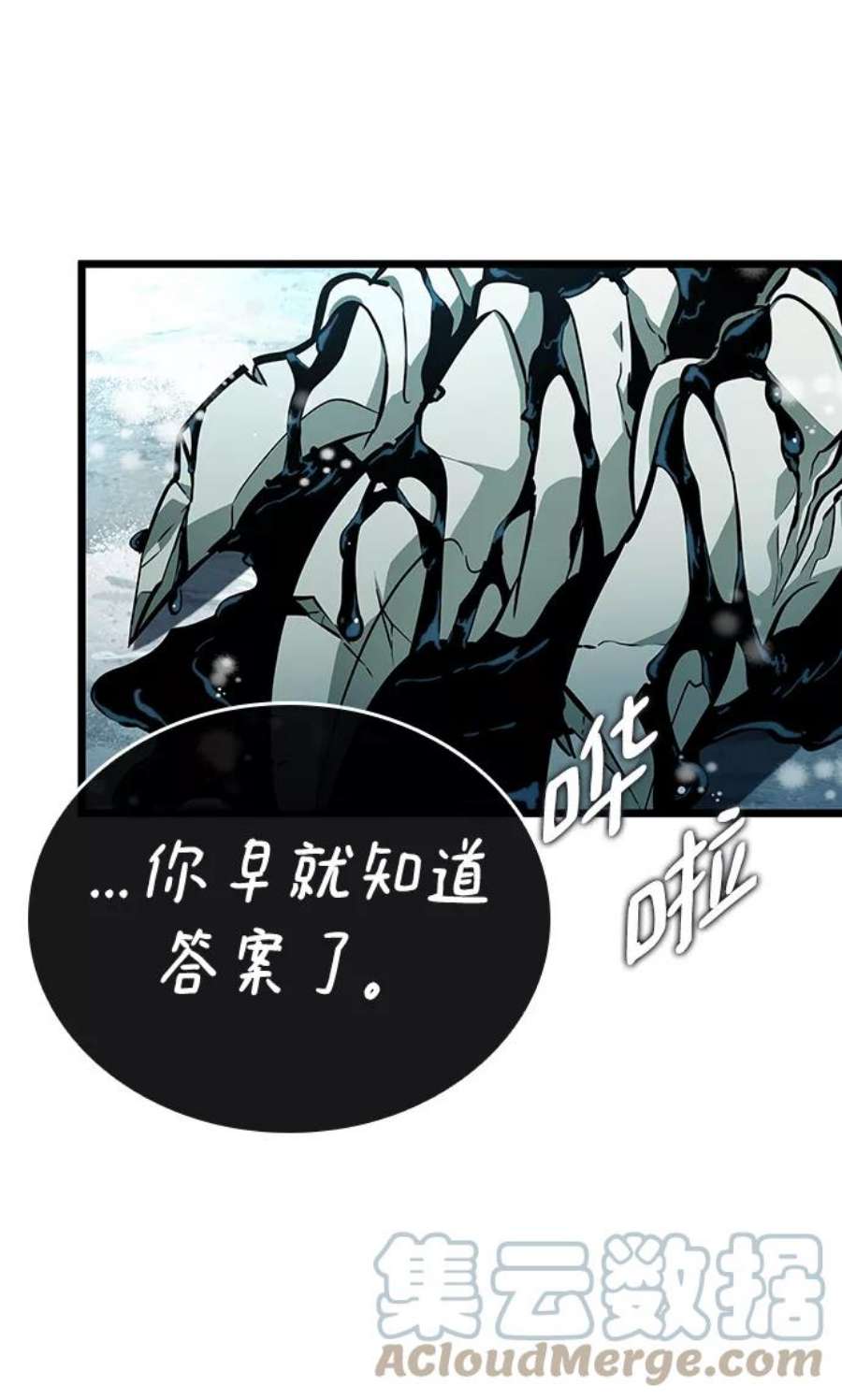 灭亡之后的世界4话