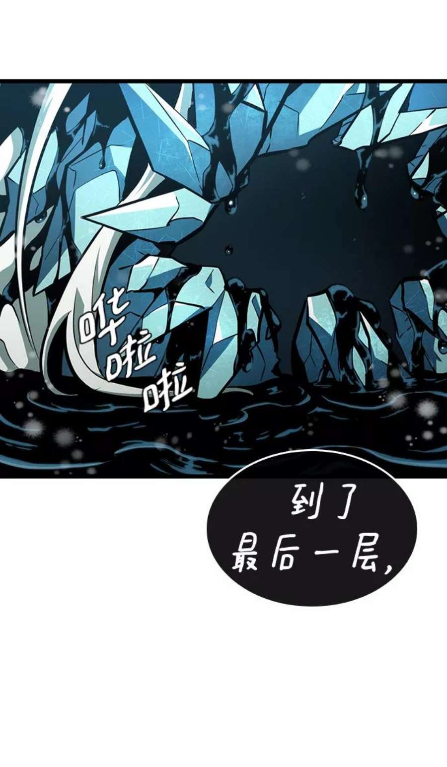 灭亡之后的世界4话