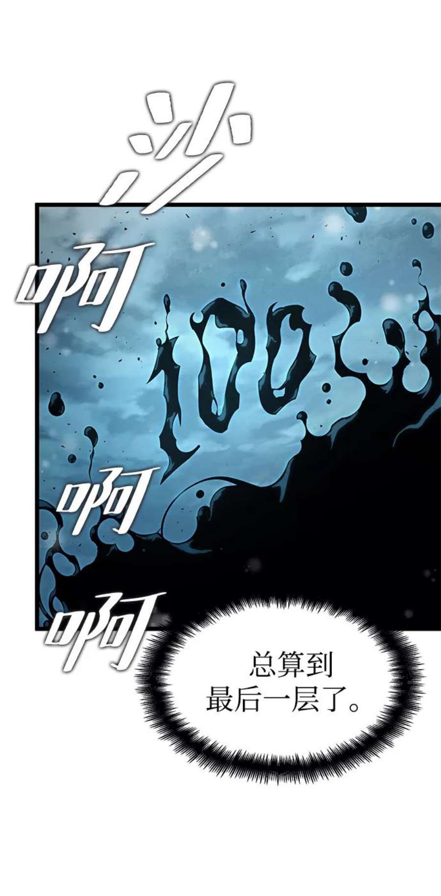 灭亡之后的世界4话