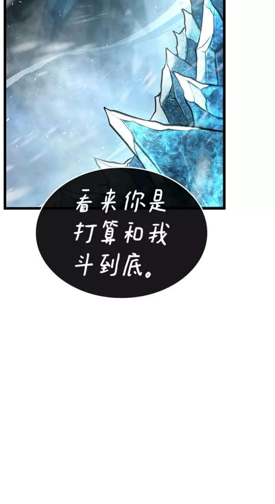 灭亡之后的世界4话