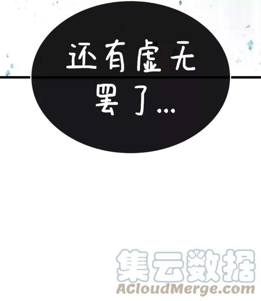 灭亡之后的世界4话