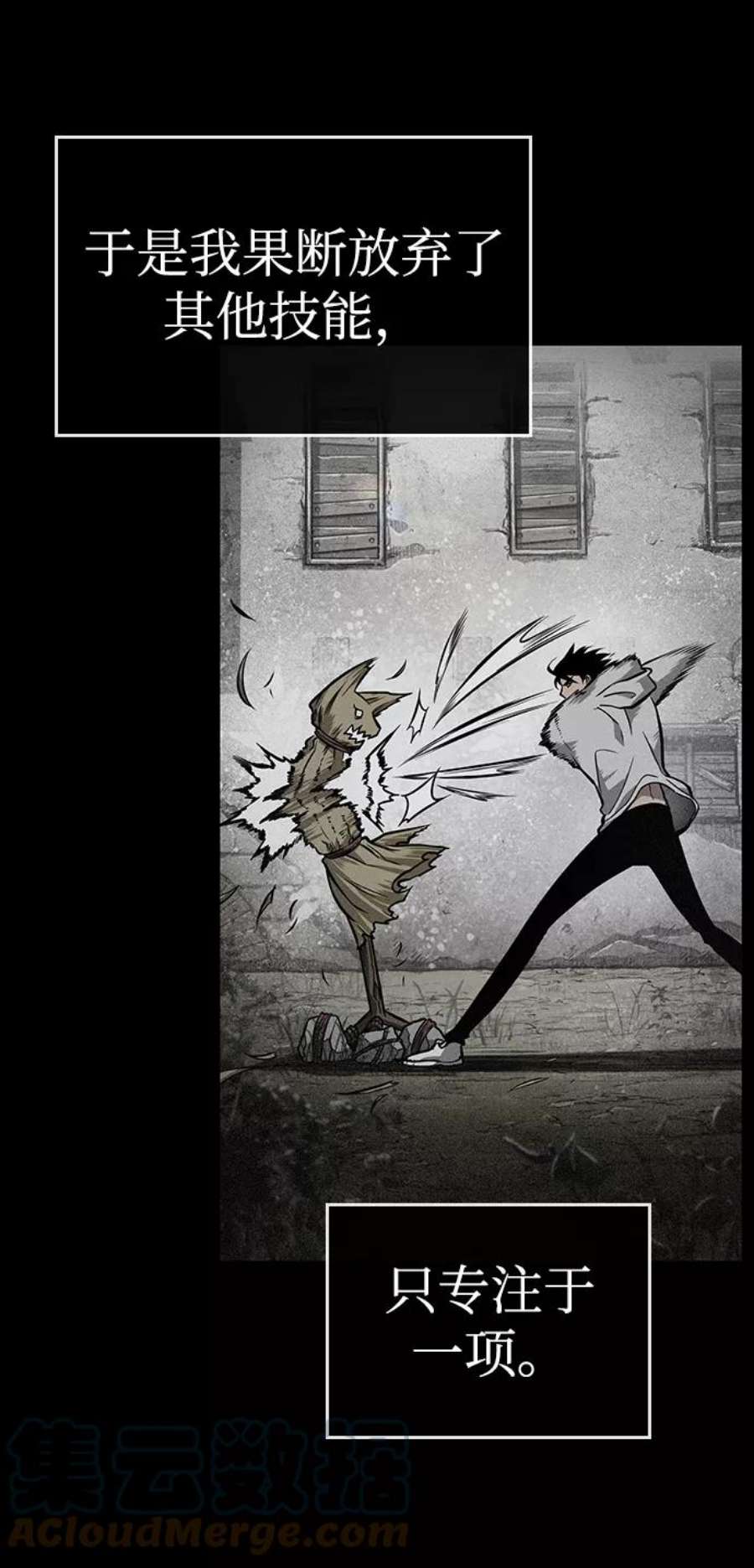 灭亡之后的世界4话