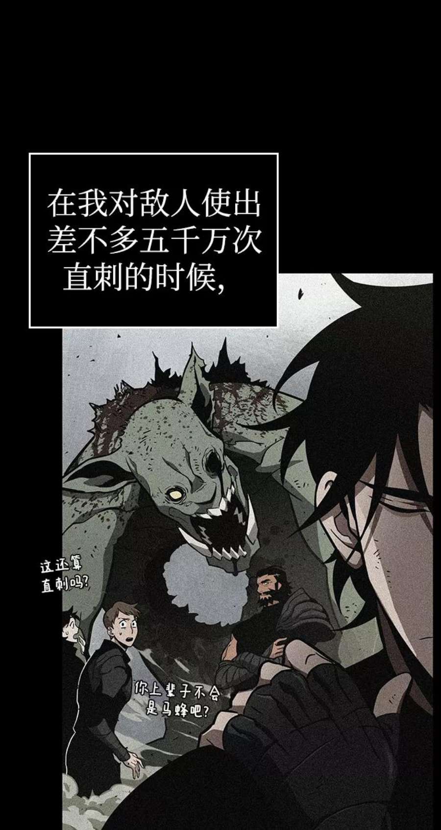 灭亡之后的世界4话