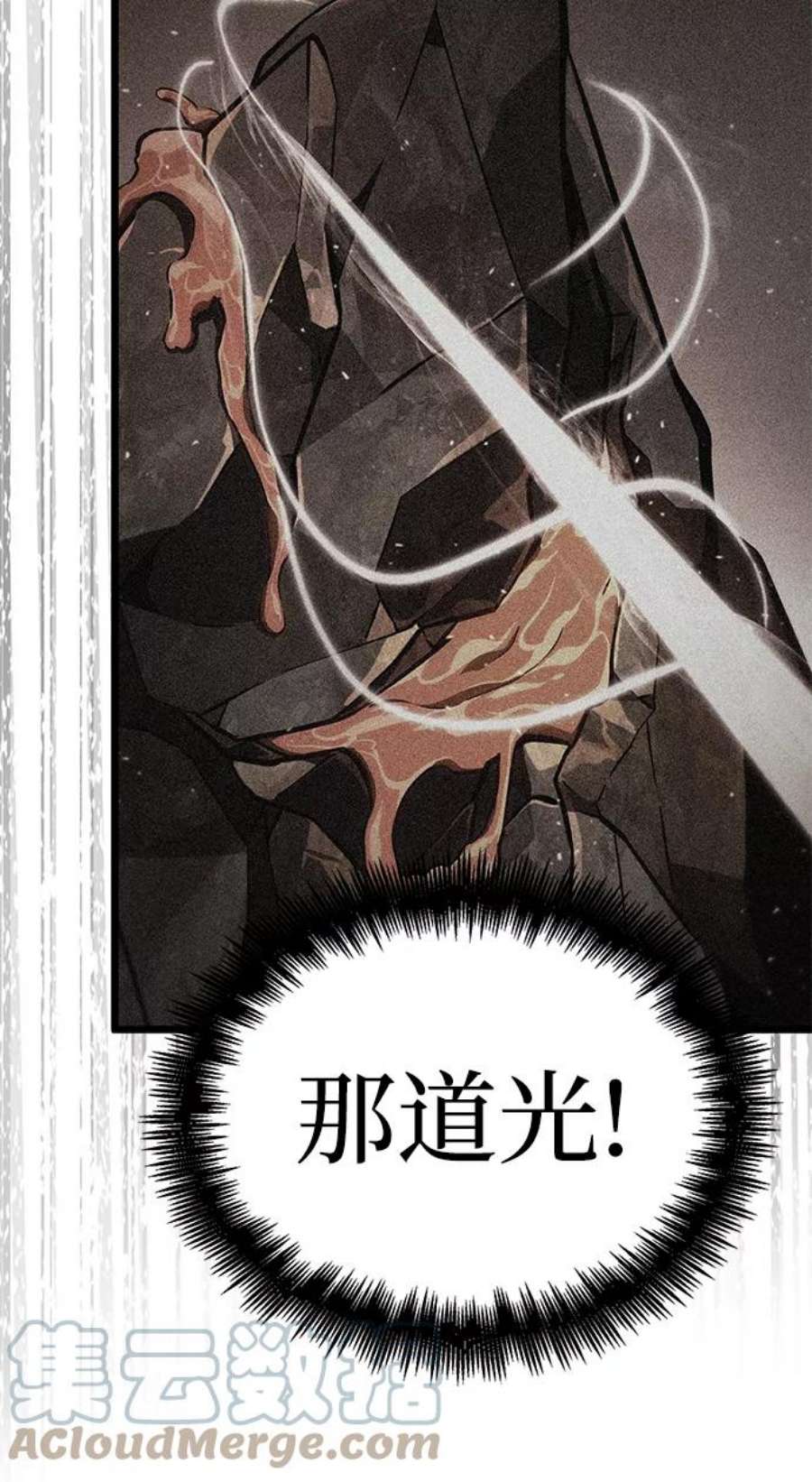 灭亡之后的世界4话