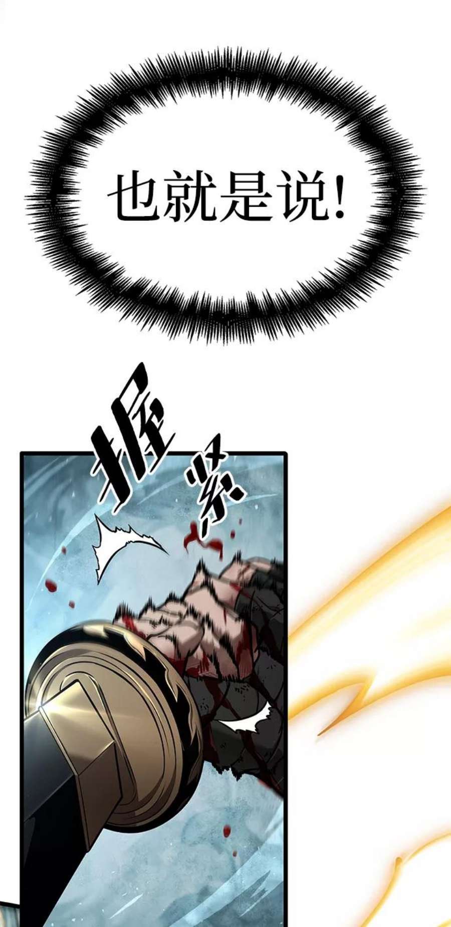 灭亡之后的世界4话