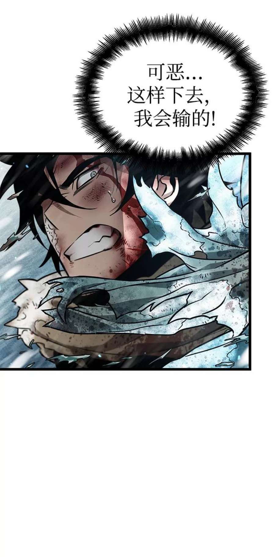 灭亡之后的世界4话