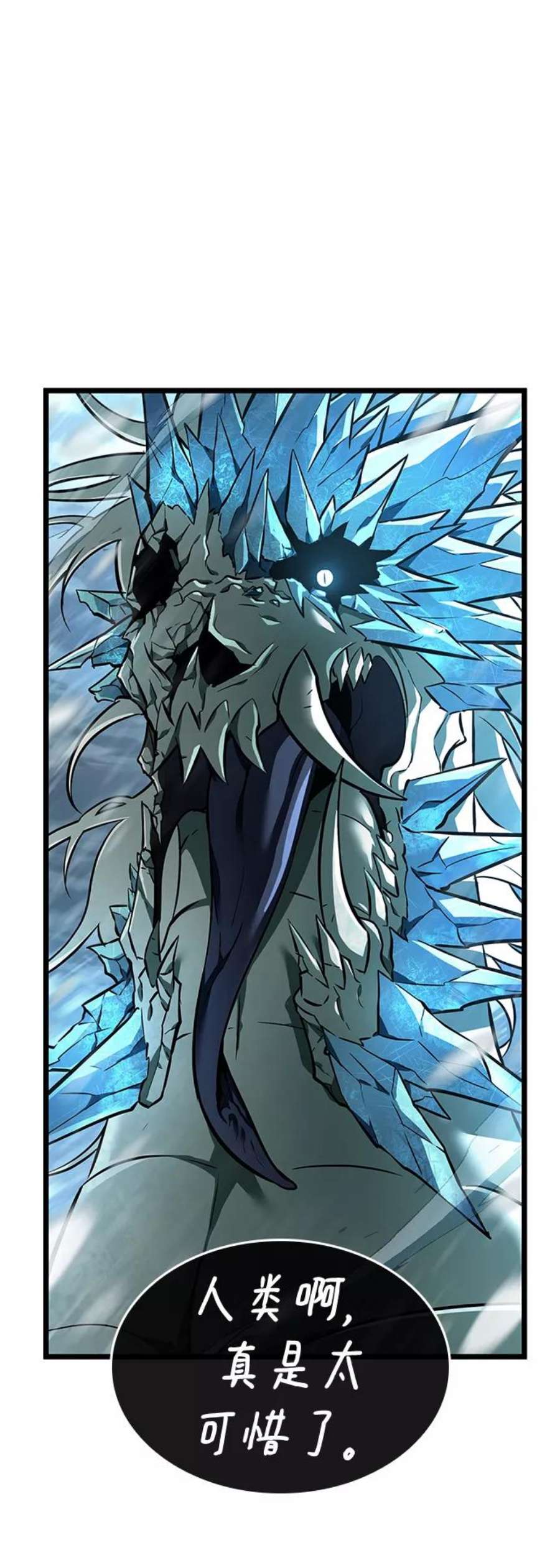 灭亡之后的世界4话