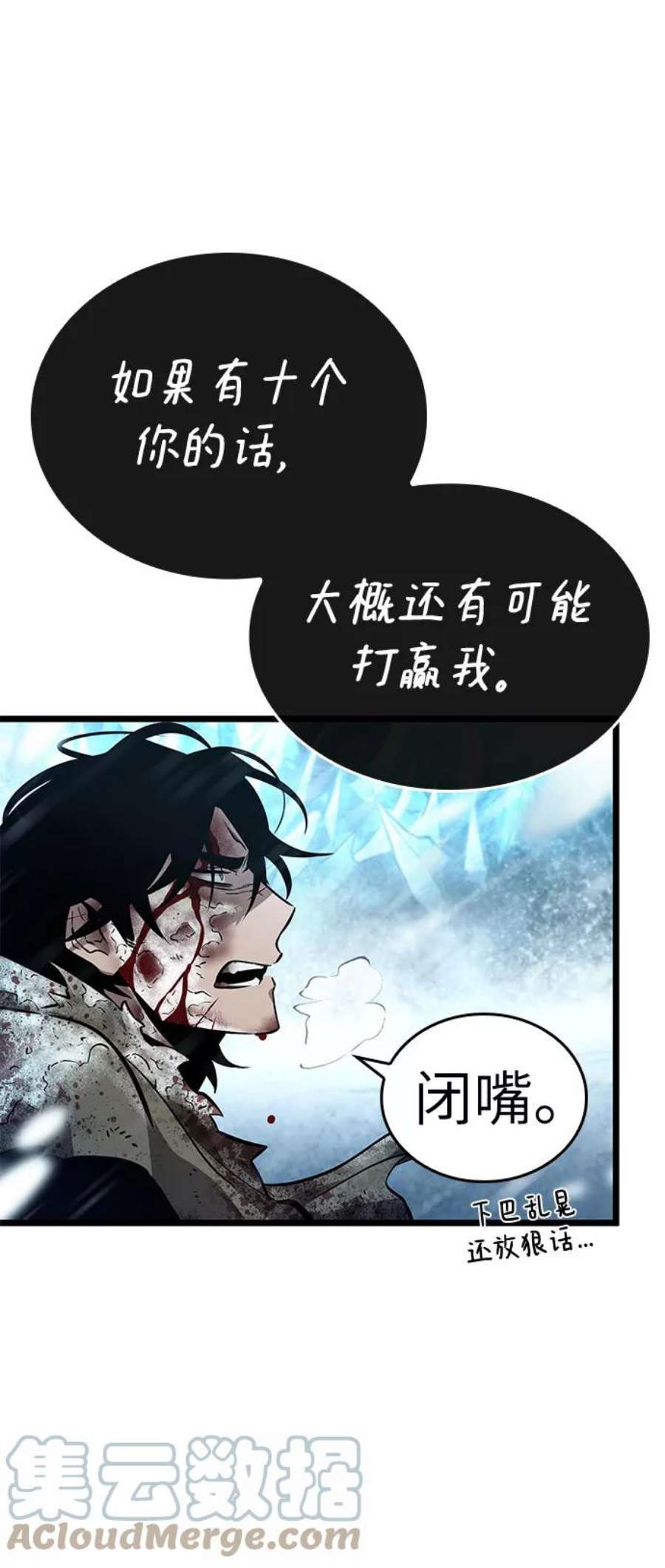 灭亡之后的世界4话