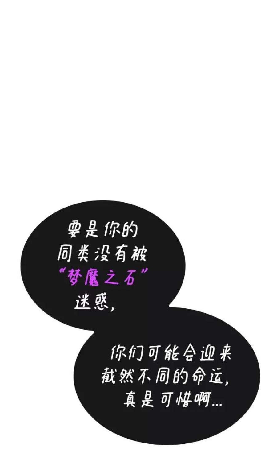 灭亡之后的世界4话