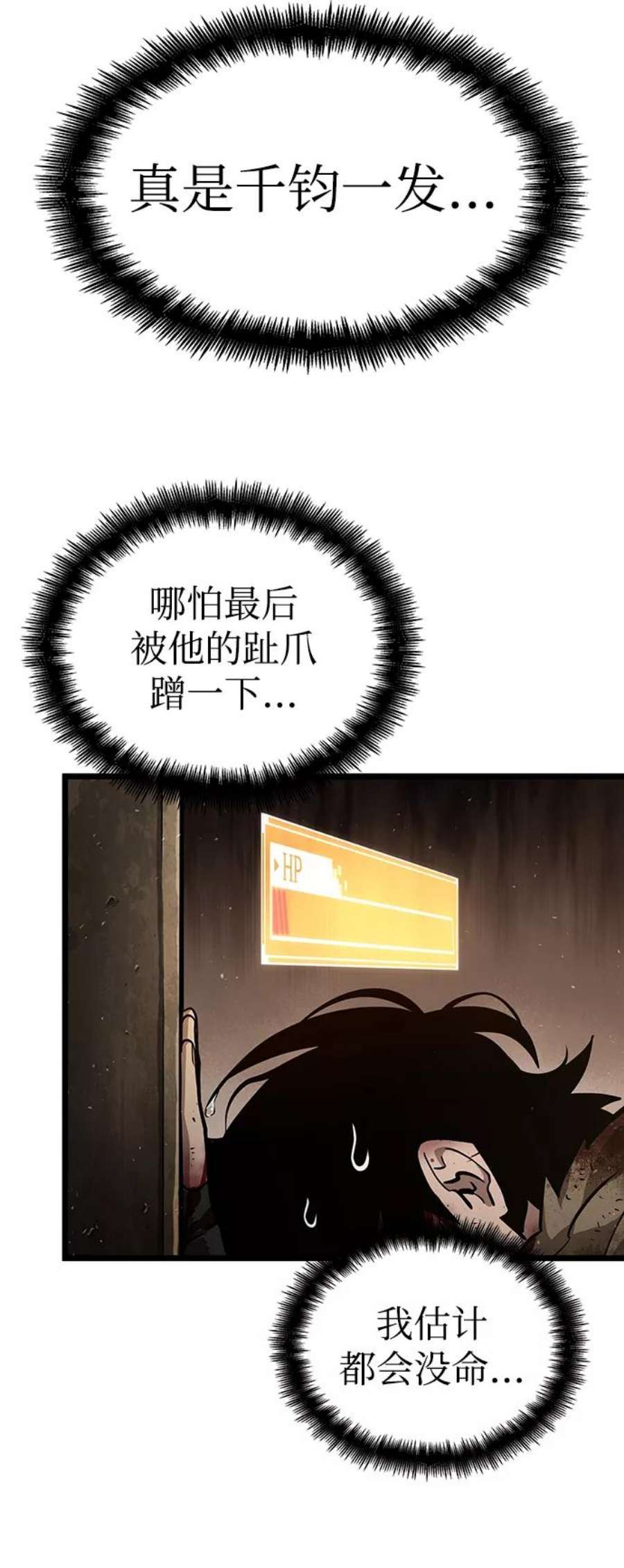 灭亡之后的世界4话