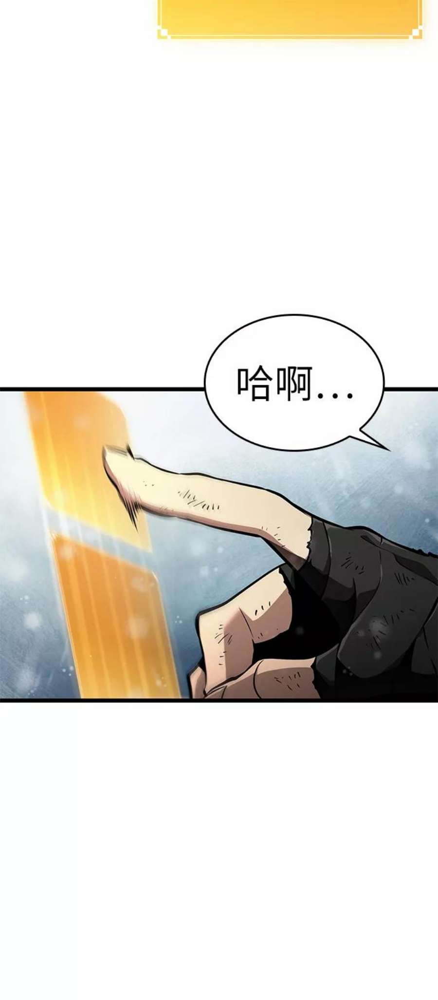 灭亡之后的世界4话