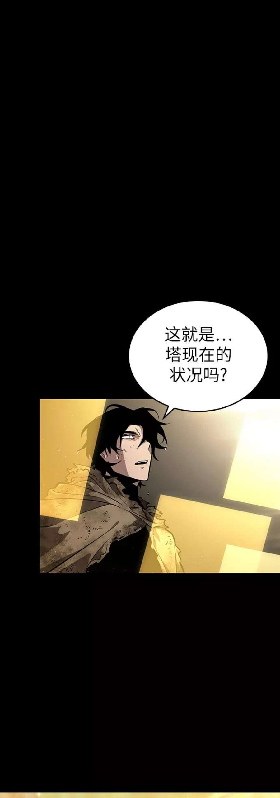 灭亡之后的世界5话