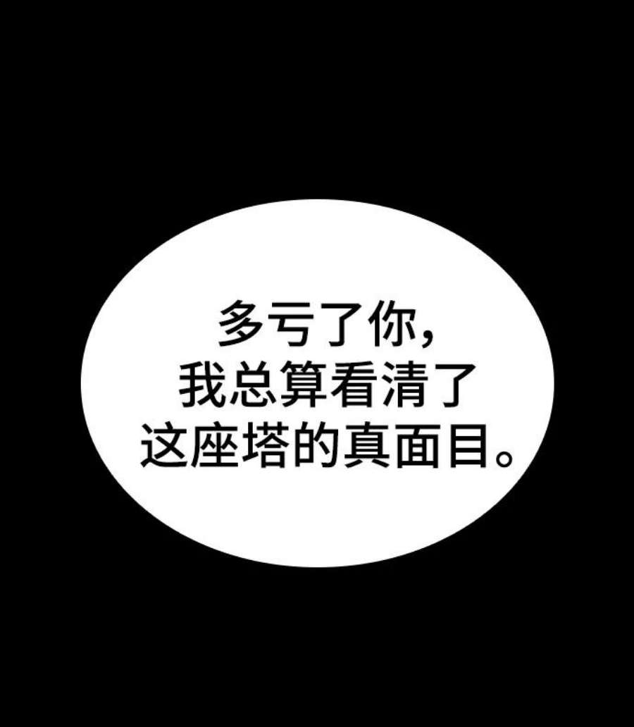 灭亡之后的世界5话