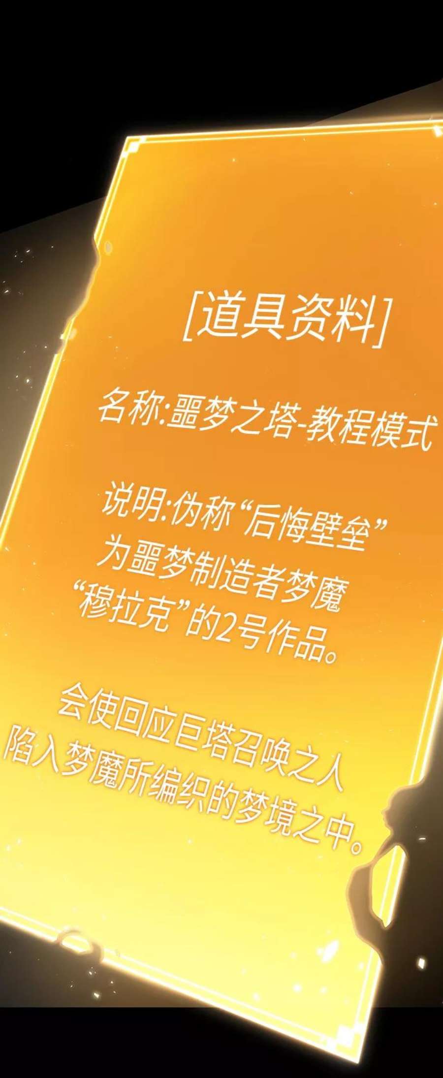 灭亡之后的世界5话