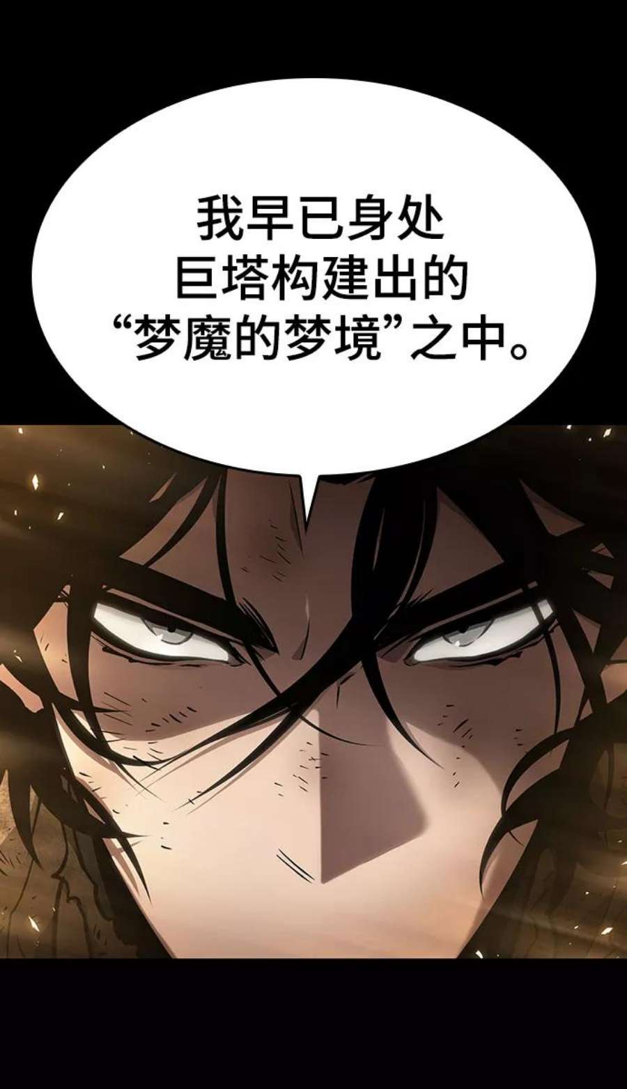 灭亡之后的世界5话