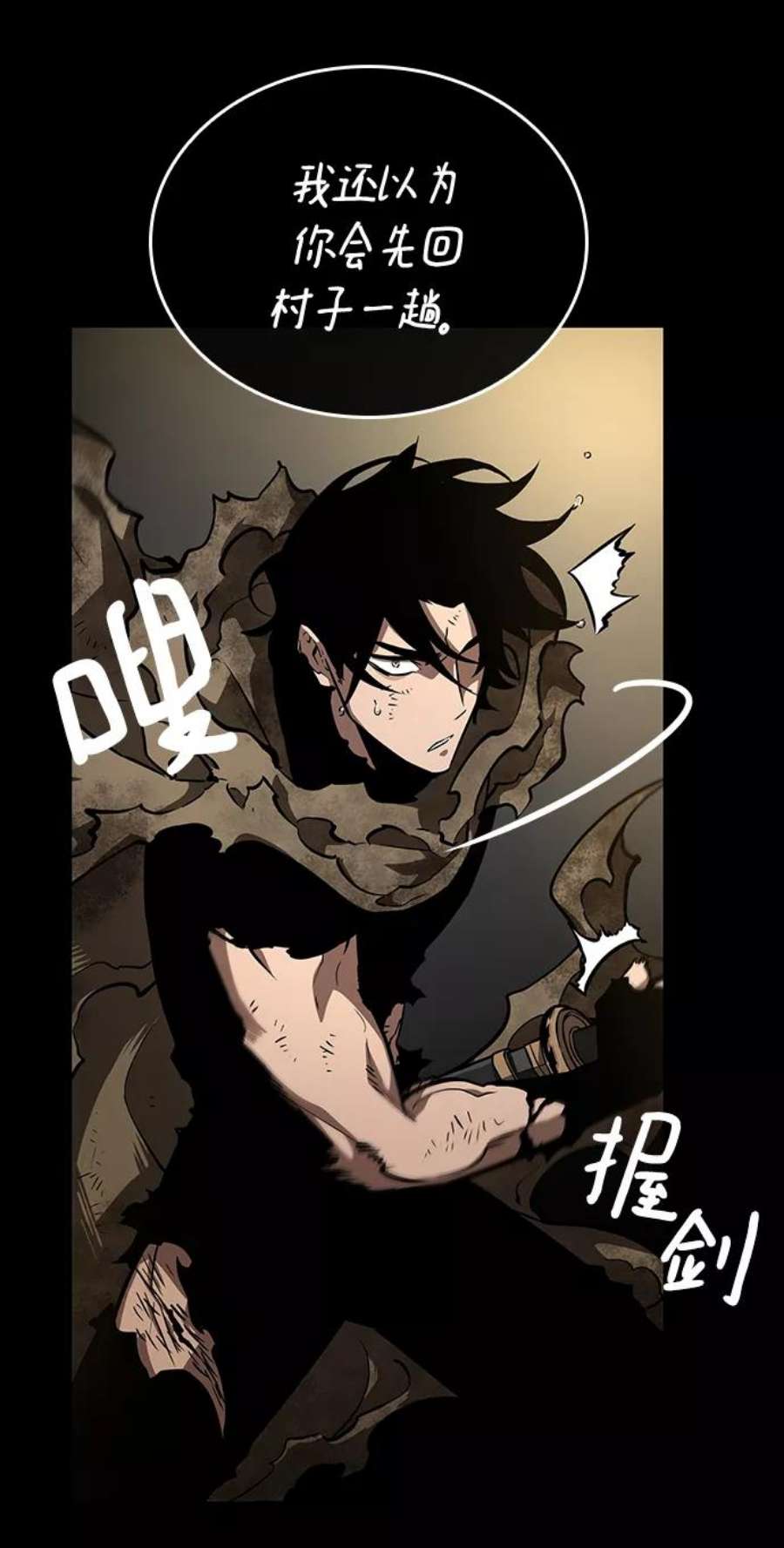 灭亡之后的世界5话