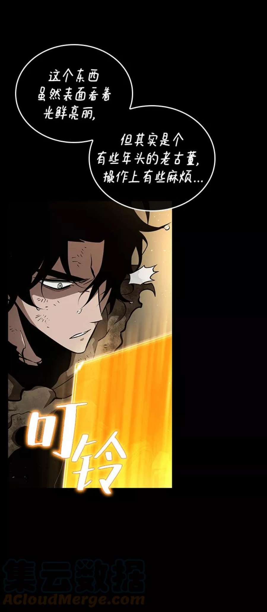 灭亡之后的世界5话