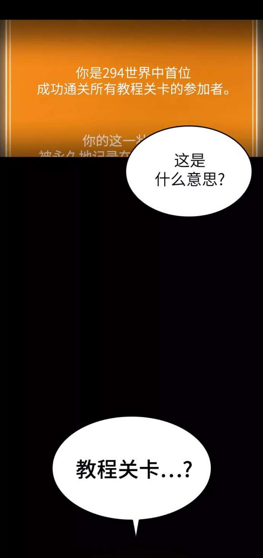 灭亡之后的世界5话