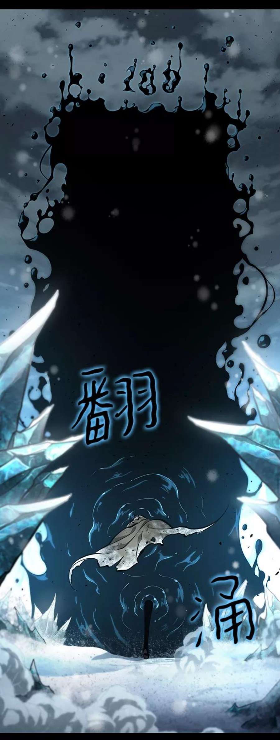 灭亡之后的世界5话