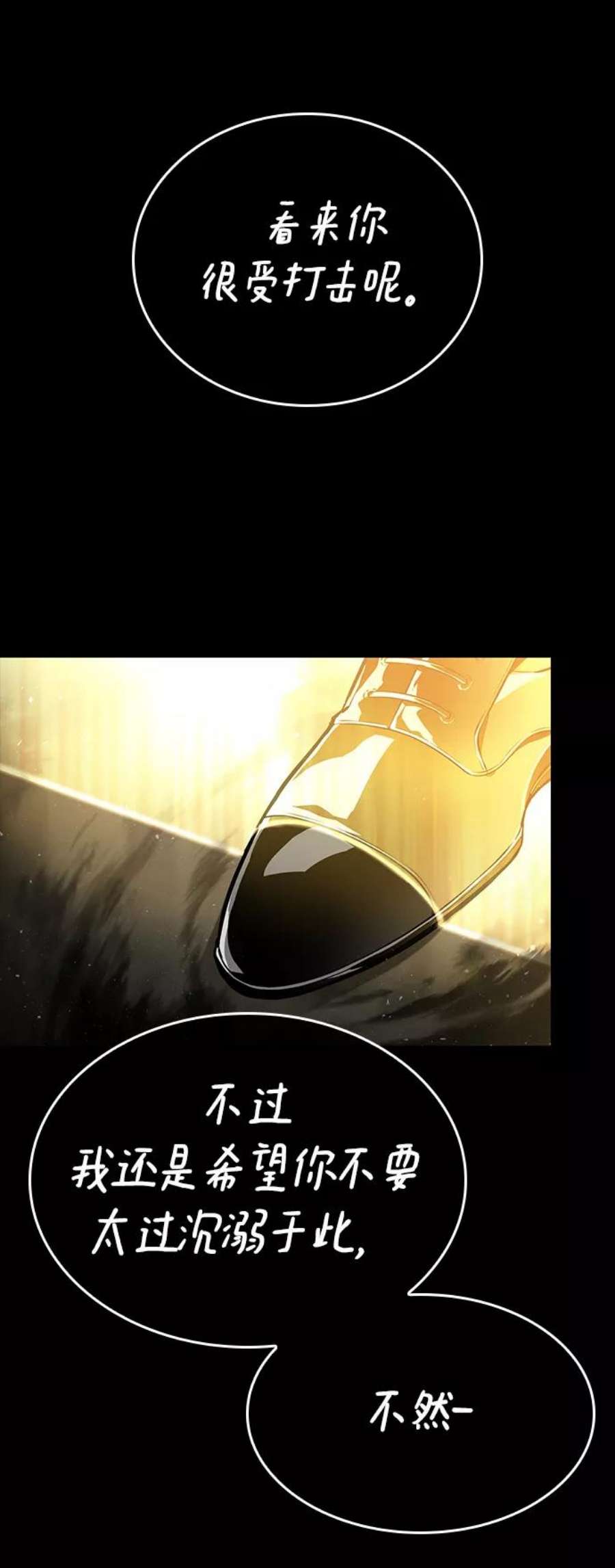 灭亡之后的世界5话