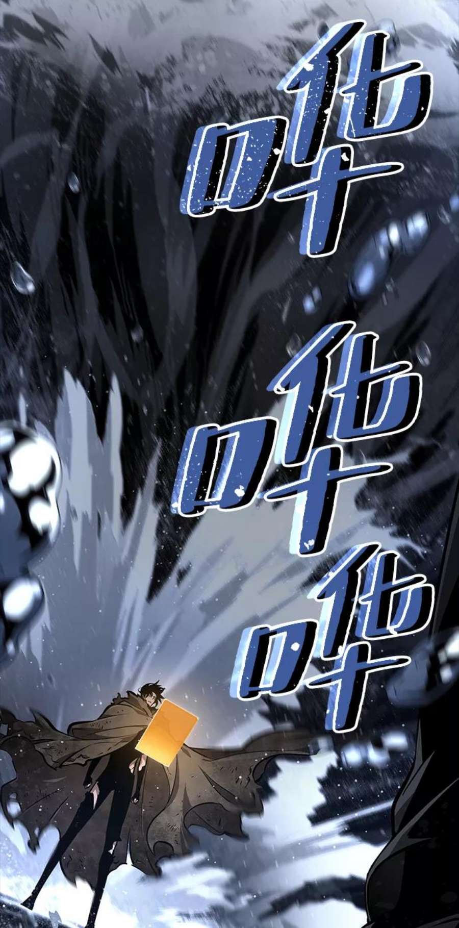 灭亡之后的世界5话