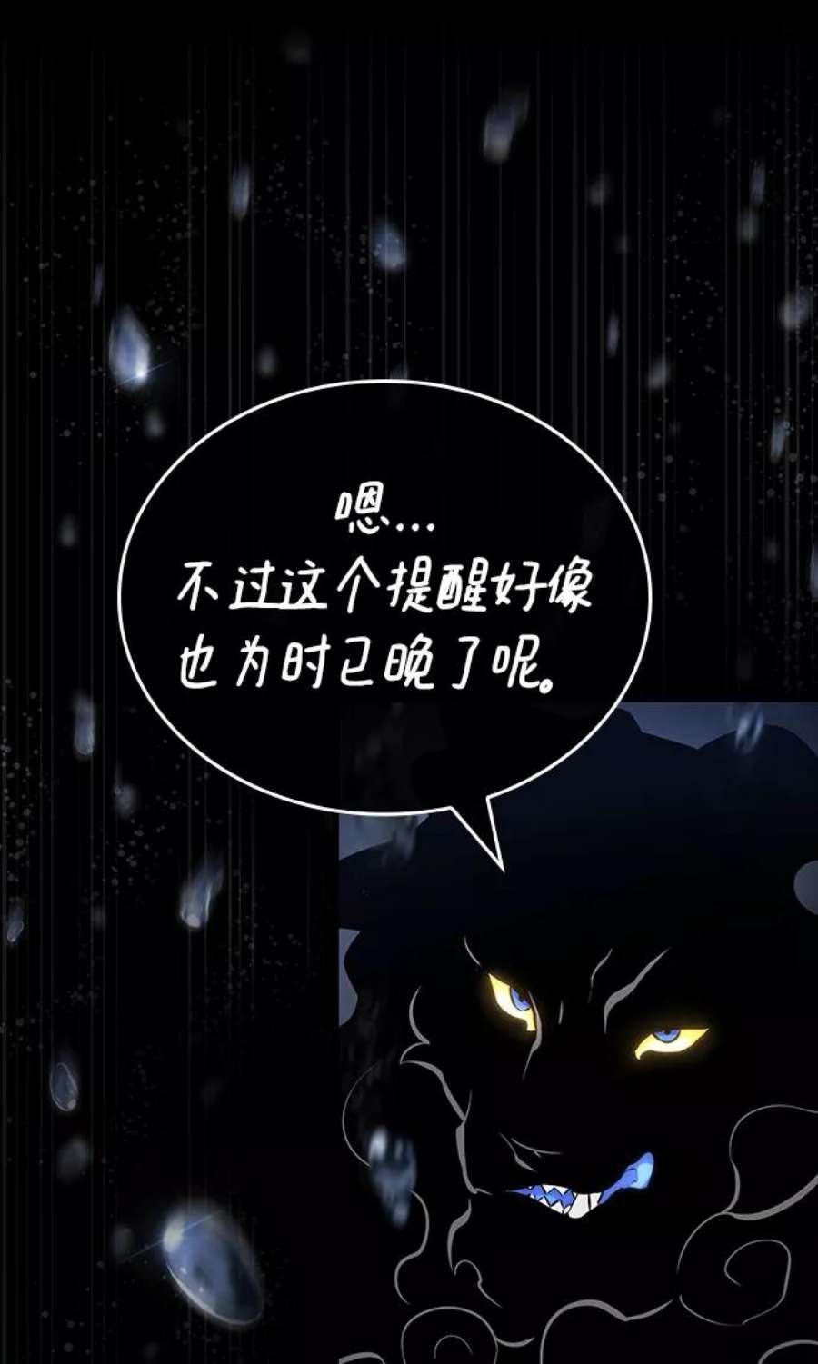 灭亡之后的世界5话