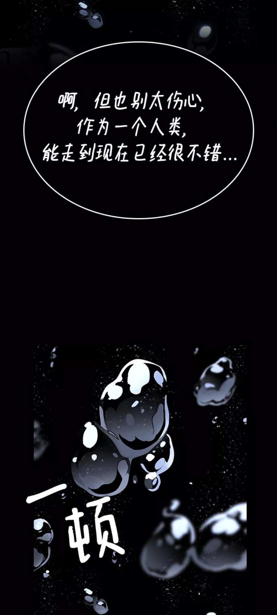 灭亡之后的世界5话