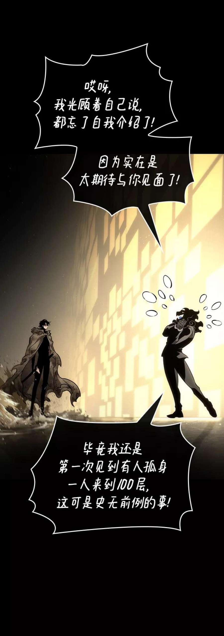 灭亡之后的世界5话