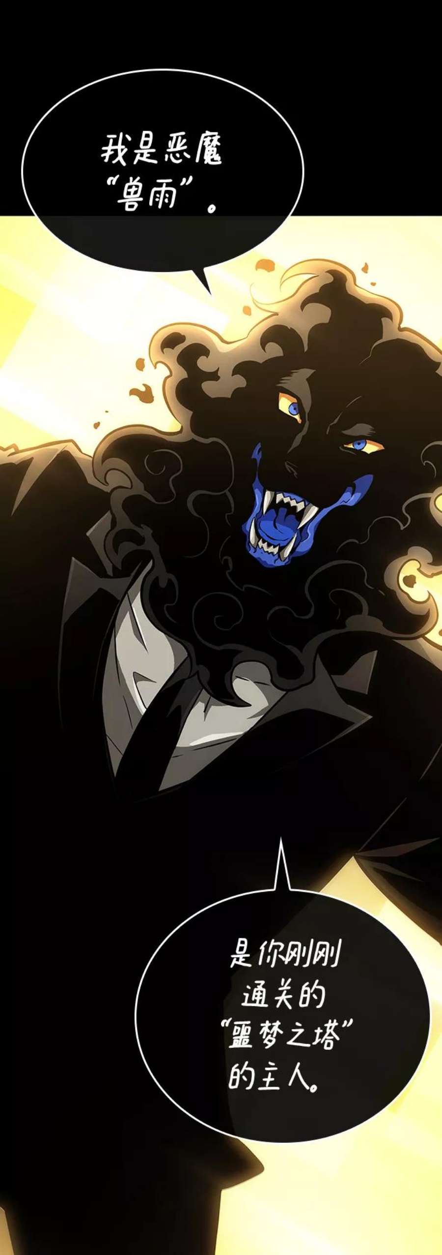 灭亡之后的世界5话