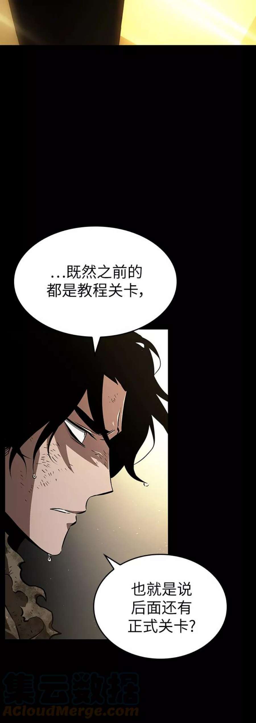 灭亡之后的世界5话