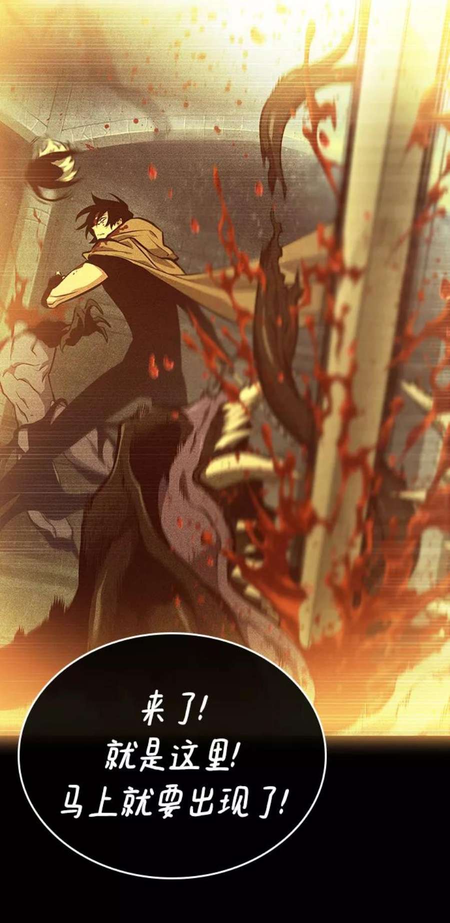 灭亡之后的世界5话