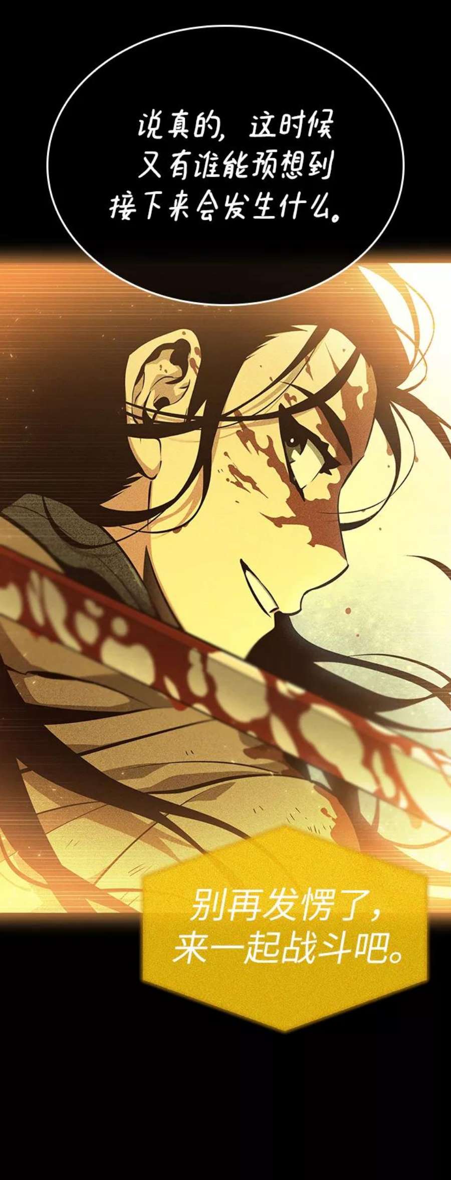 灭亡之后的世界5话