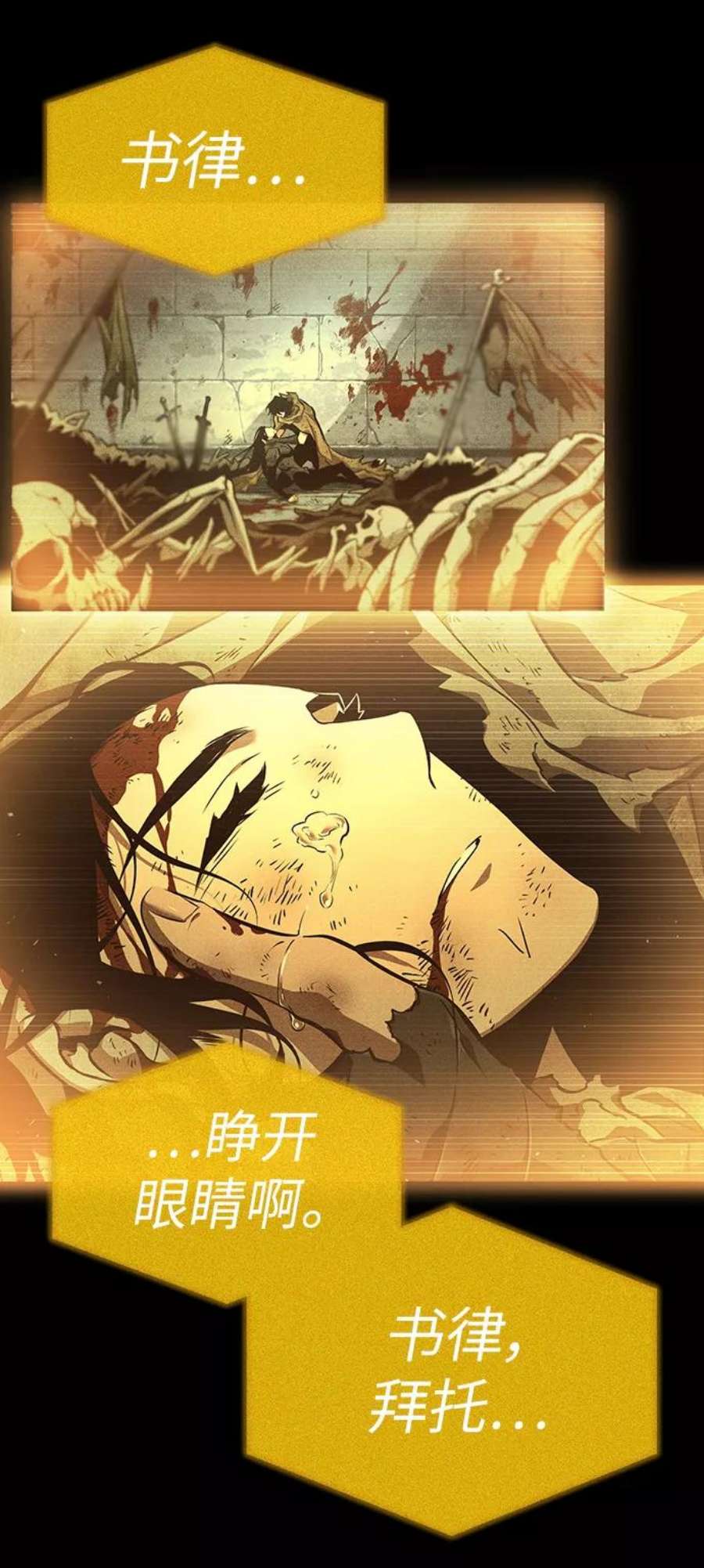 灭亡之后的世界5话