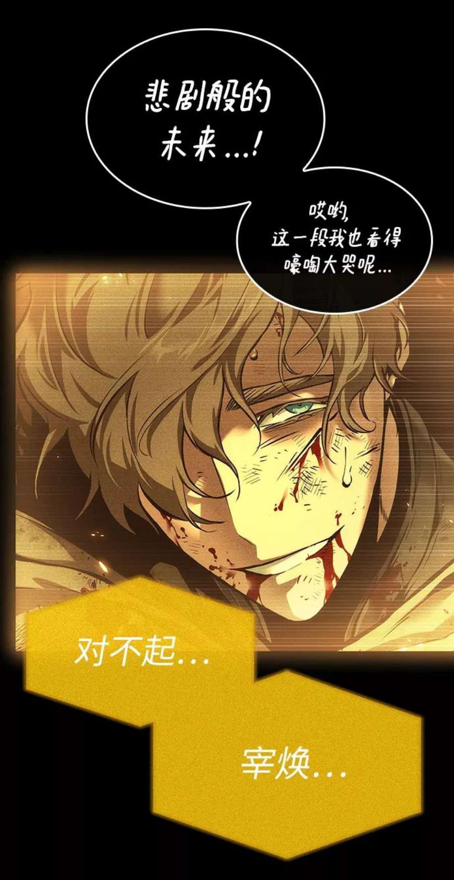 灭亡之后的世界5话