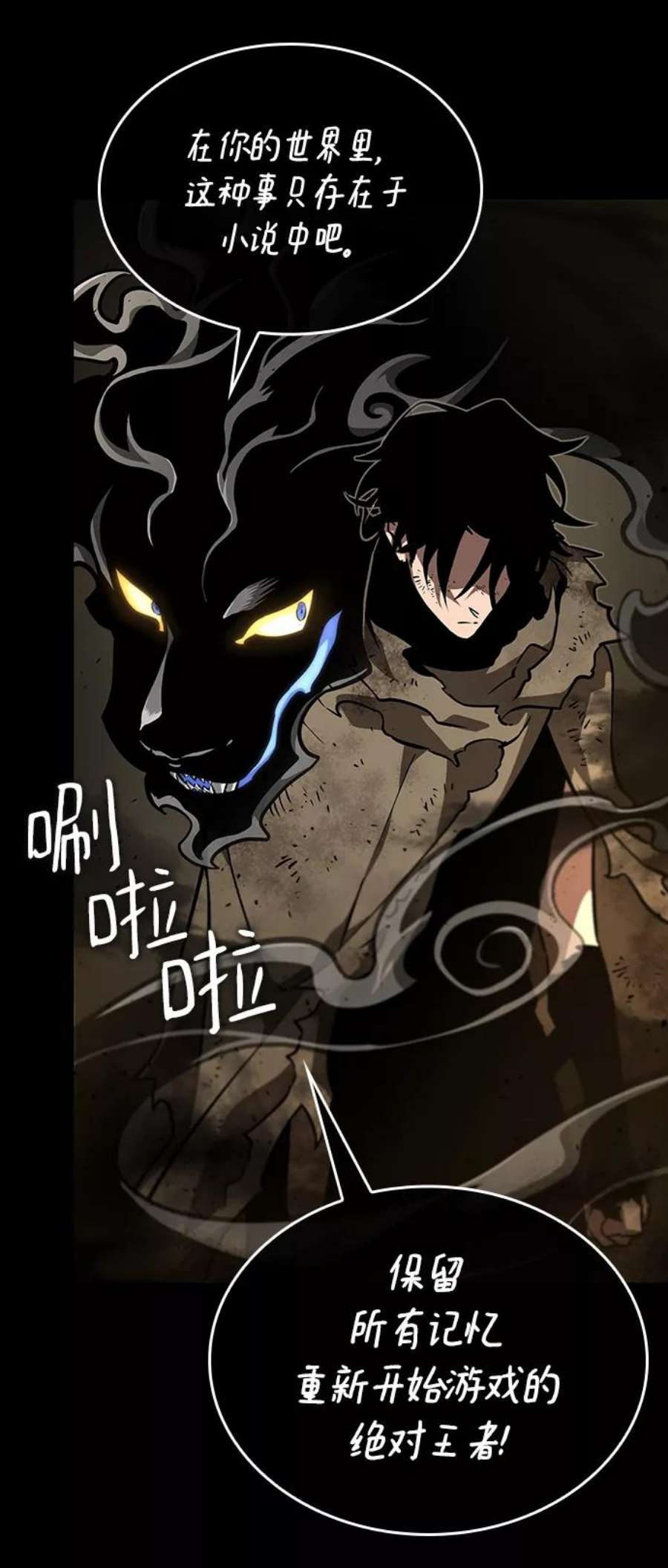 灭亡之后的世界5话