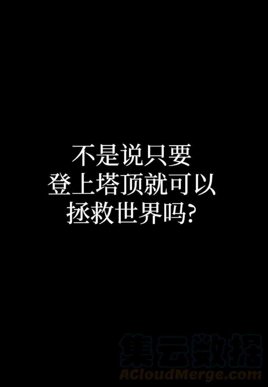 灭亡之后的世界5话